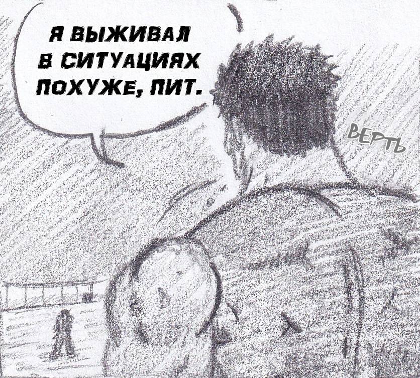 Манга Колизей Заключенных - Глава 82.5 Страница 97