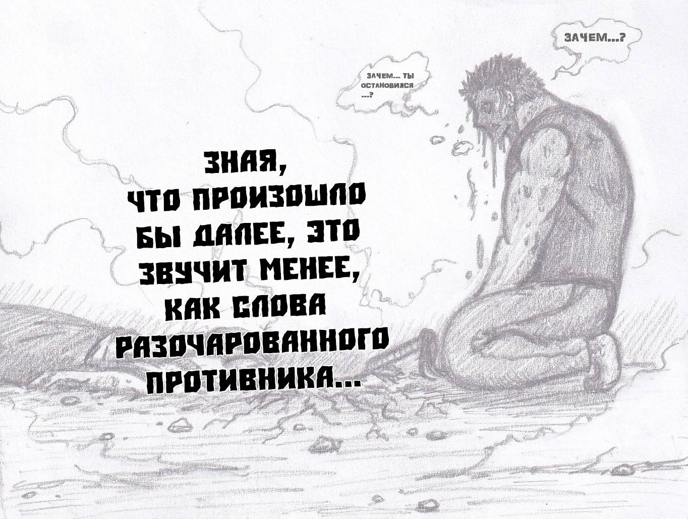 Манга Колизей Заключенных - Глава 82.5 Страница 72