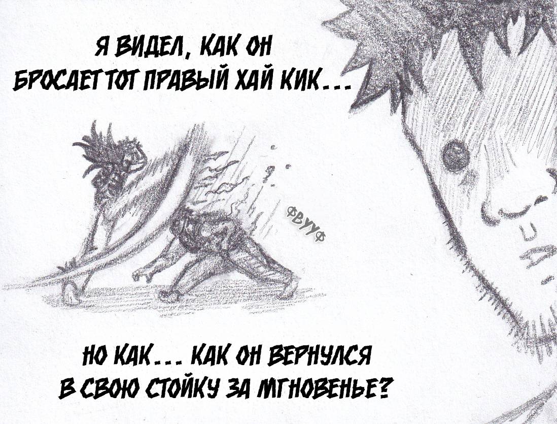 Манга Колизей Заключенных - Глава 82 Страница 111