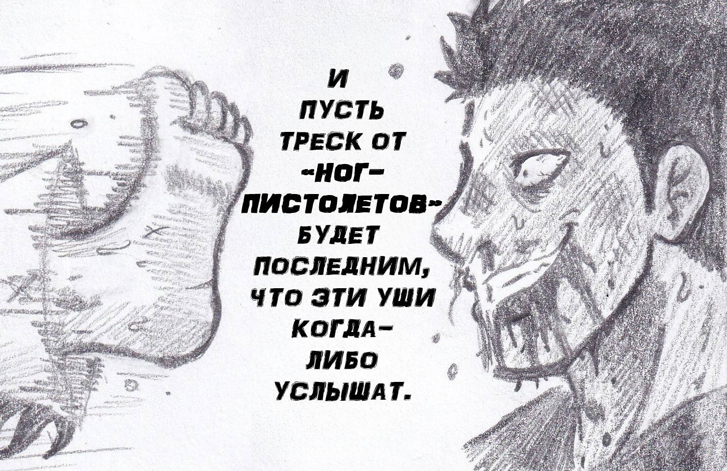 Манга Колизей Заключенных - Глава 82 Страница 43
