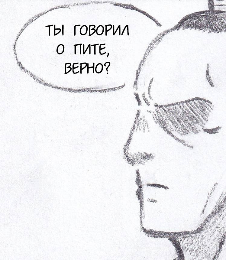 Манга Колизей Заключенных - Глава 82 Страница 49