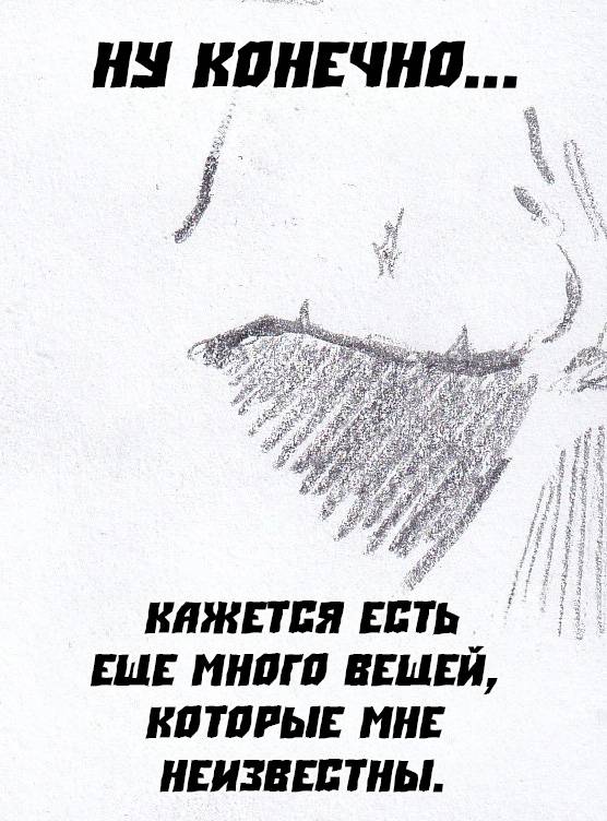 Манга Колизей Заключенных - Глава 82 Страница 59
