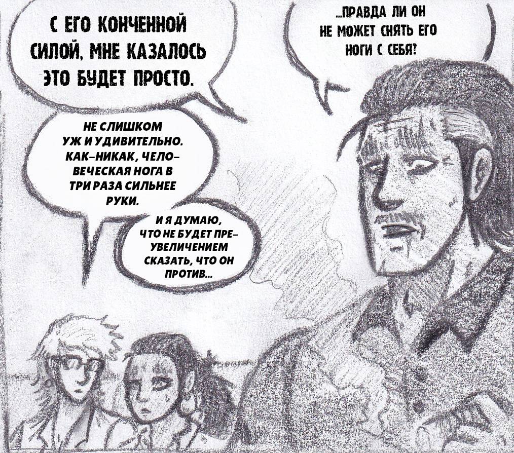 Манга Колизей Заключенных - Глава 81.5 Страница 52