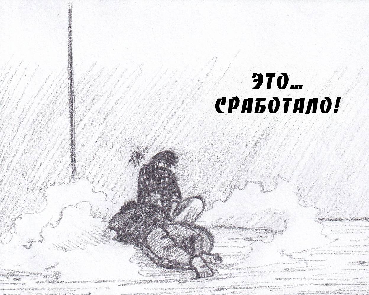 Манга Колизей Заключенных - Глава 81.5 Страница 74
