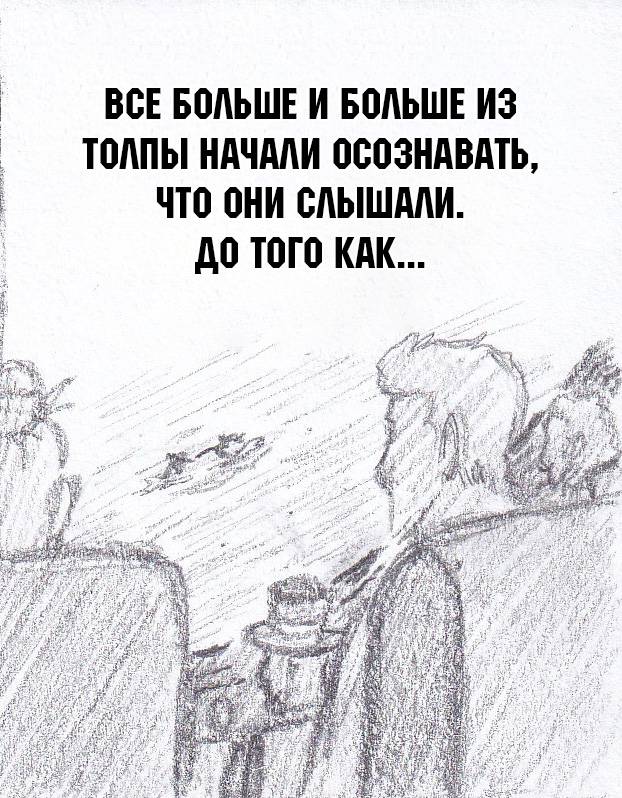 Манга Колизей Заключенных - Глава 81.5 Страница 142