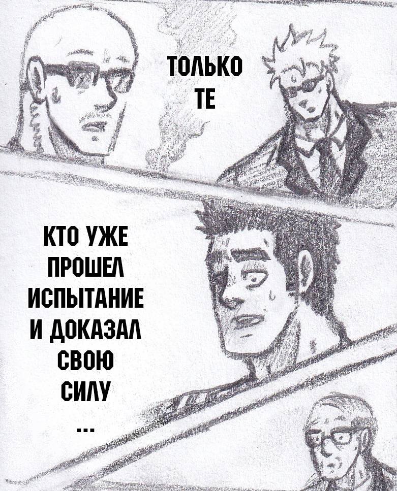 Манга Колизей Заключенных - Глава 81.5 Страница 146