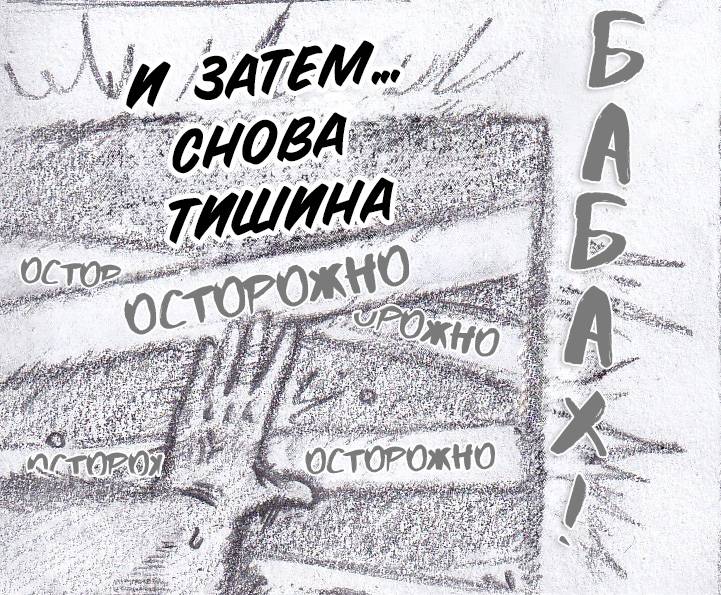 Манга Колизей Заключенных - Глава 81.5 Страница 21