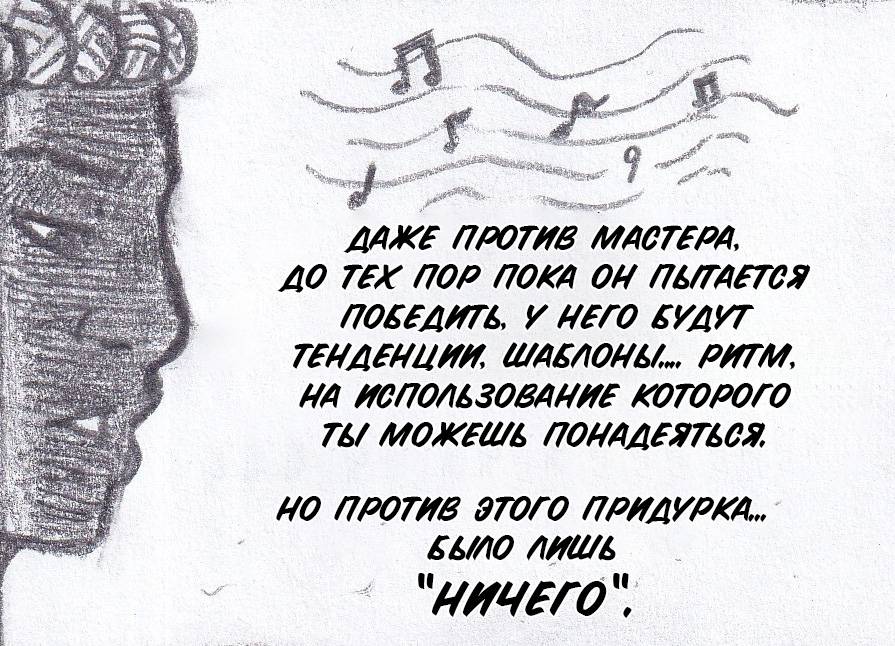 Манга Колизей Заключенных - Глава 81.5 Страница 13