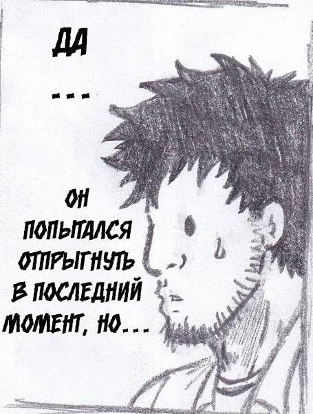 Манга Колизей Заключенных - Глава 81 Страница 32