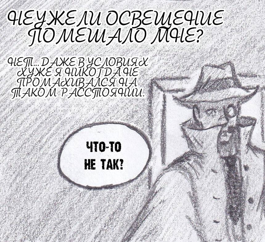Манга Колизей Заключенных - Глава 81 Страница 15