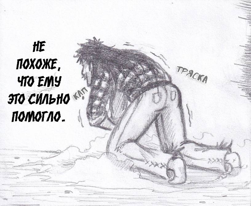 Манга Колизей Заключенных - Глава 81 Страница 33