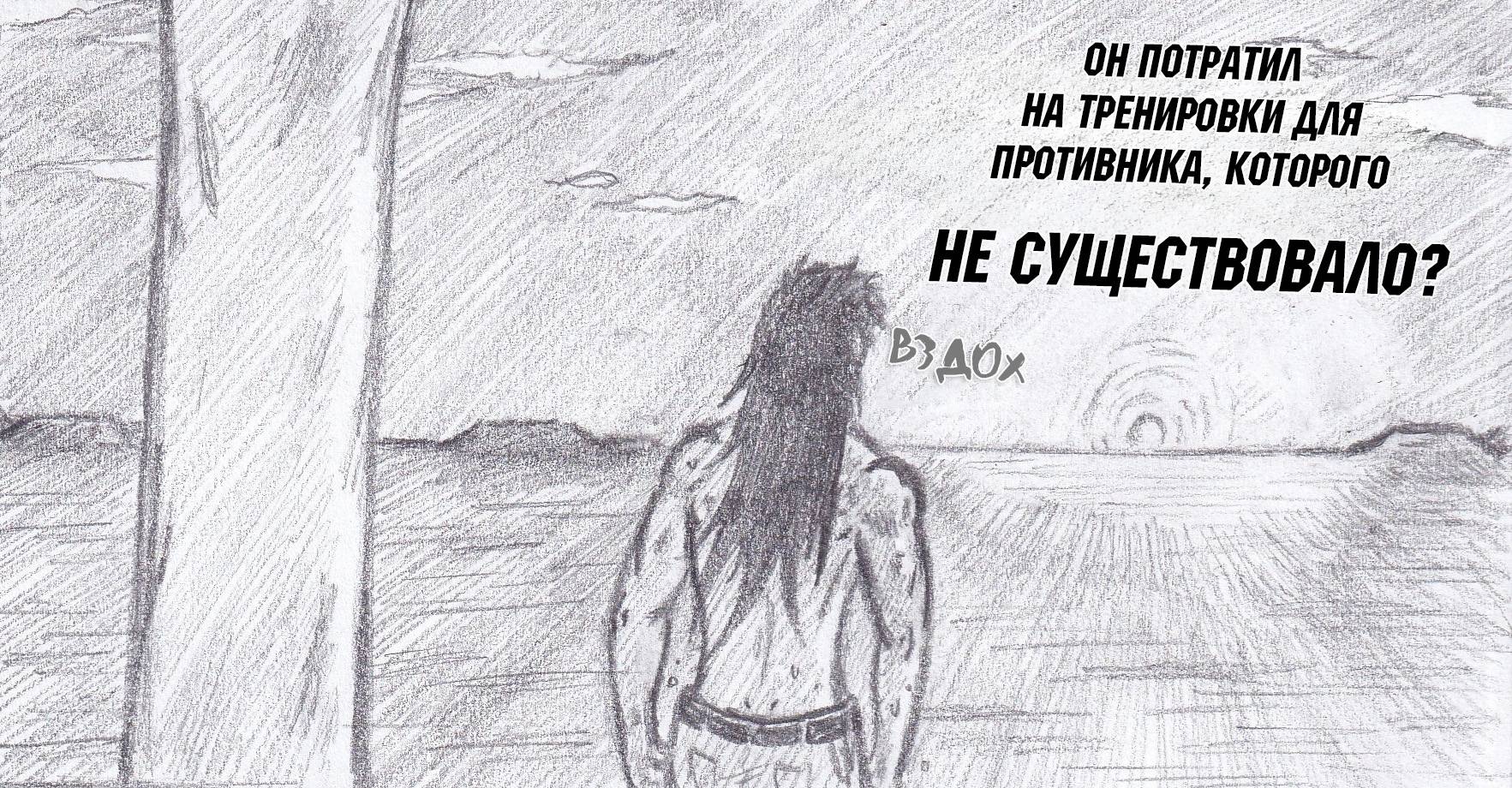 Манга Колизей Заключенных - Глава 80 Страница 27