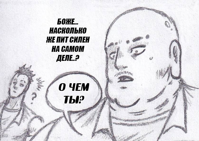 Манга Колизей Заключенных - Глава 80 Страница 53