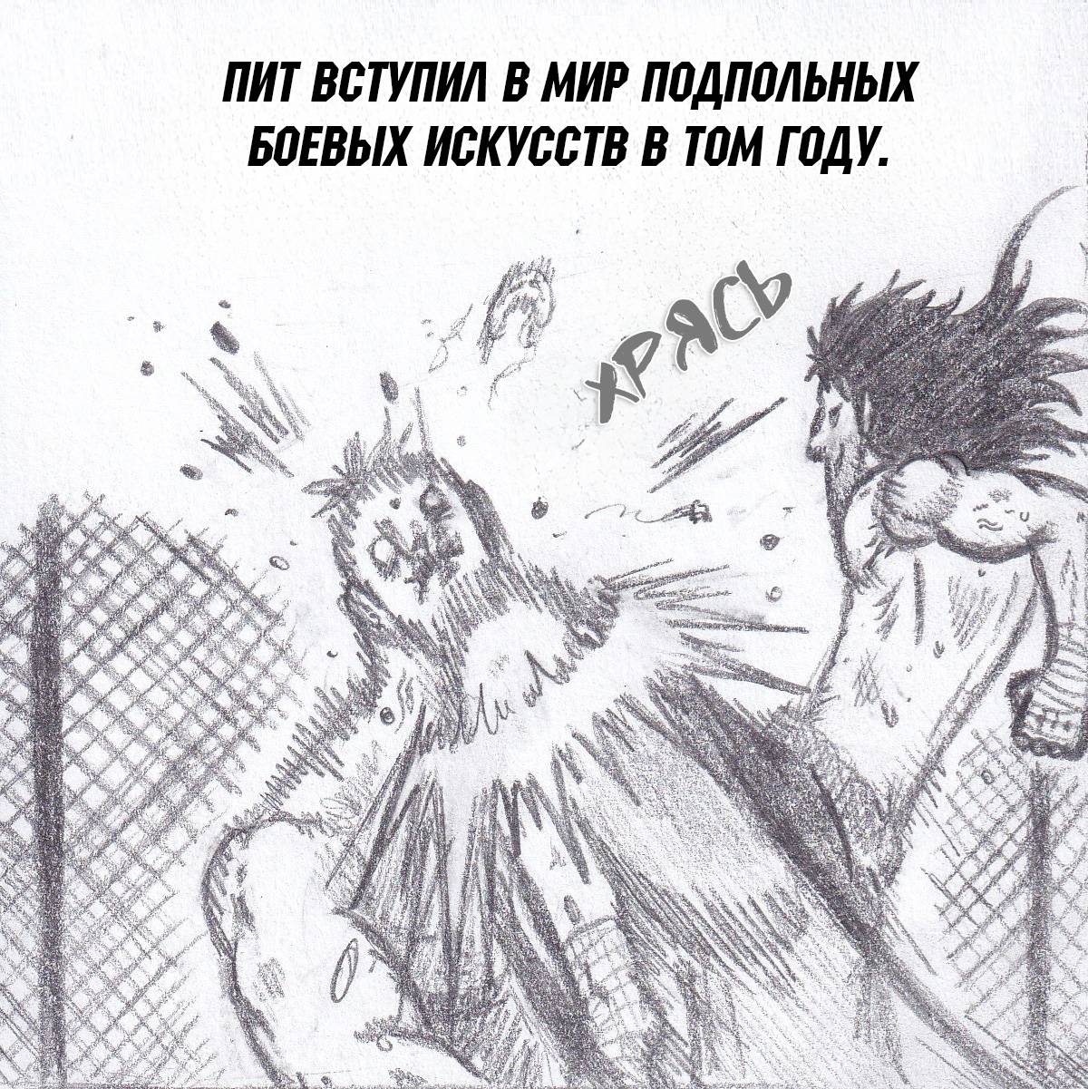 Манга Колизей Заключенных - Глава 80 Страница 14