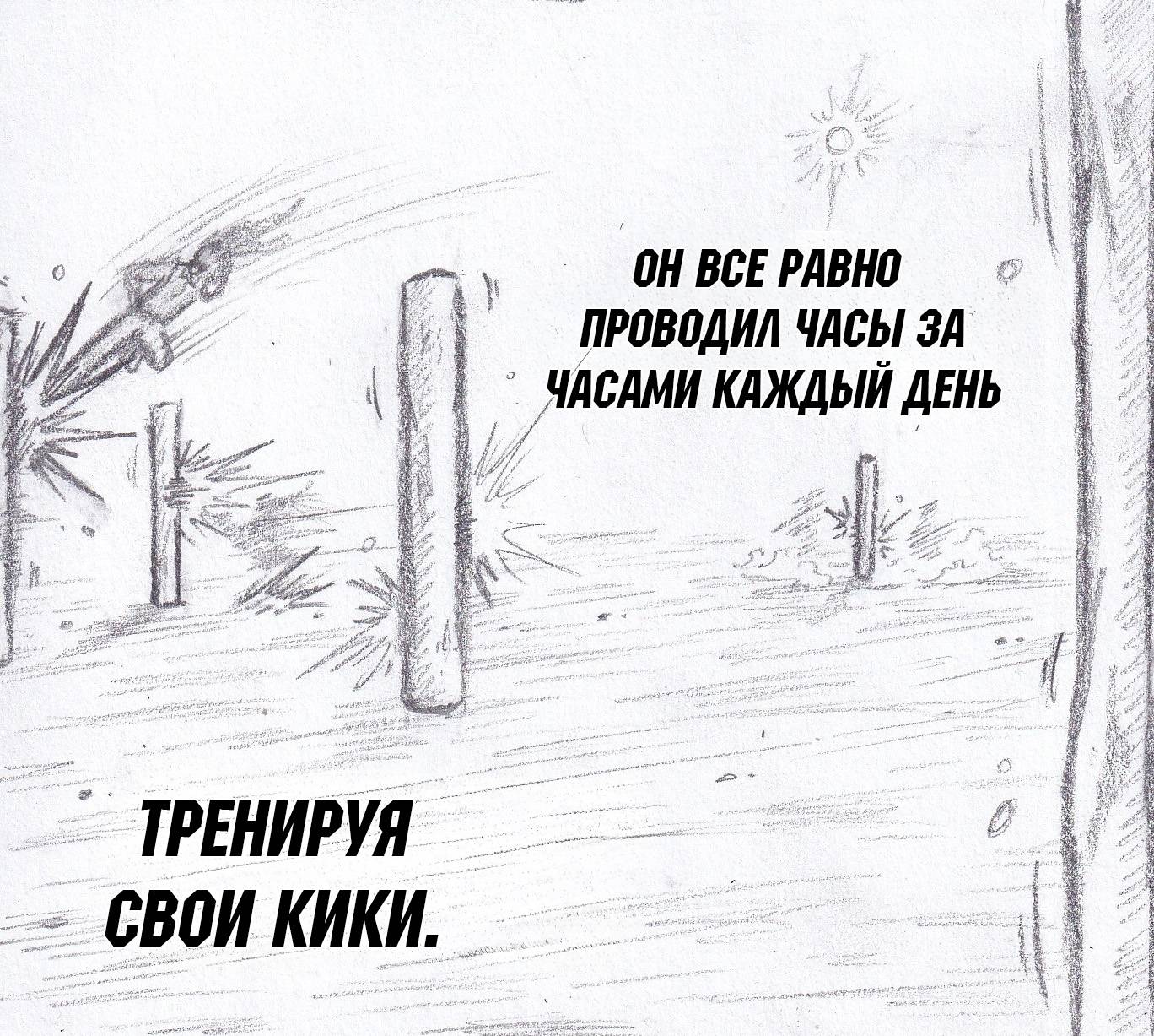 Манга Колизей Заключенных - Глава 80 Страница 22