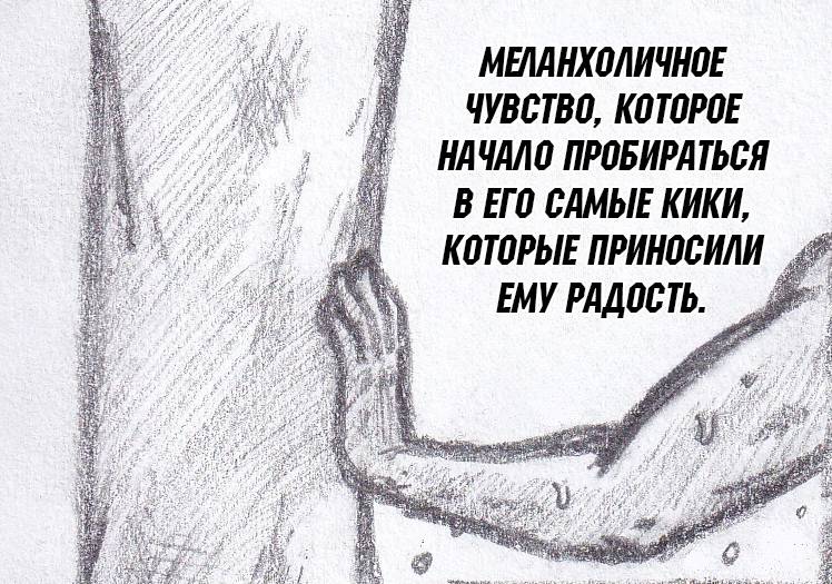 Манга Колизей Заключенных - Глава 80 Страница 24