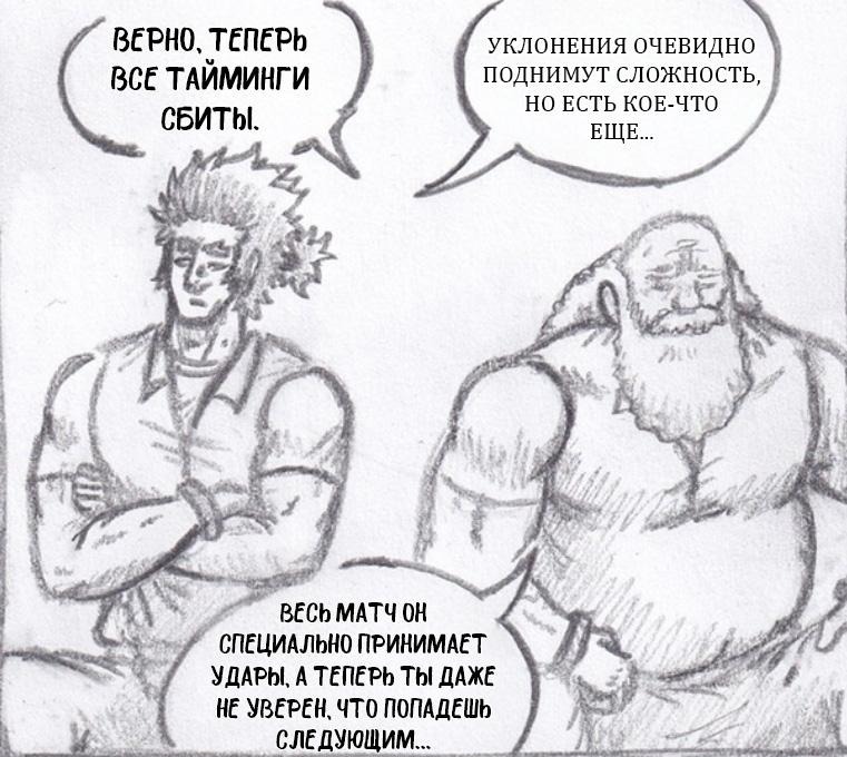 Манга Колизей Заключенных - Глава 73 Страница 99