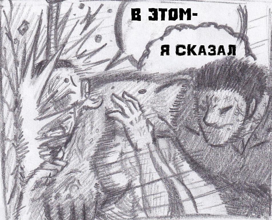 Манга Колизей Заключенных - Глава 73 Страница 144