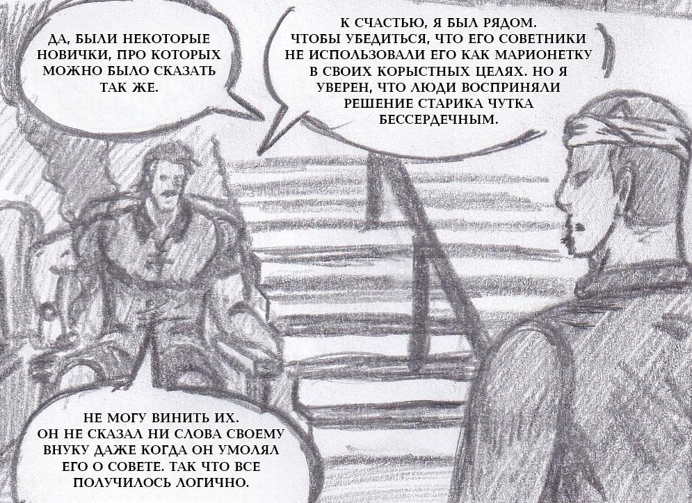 Манга Колизей Заключенных - Глава 72 Страница 90