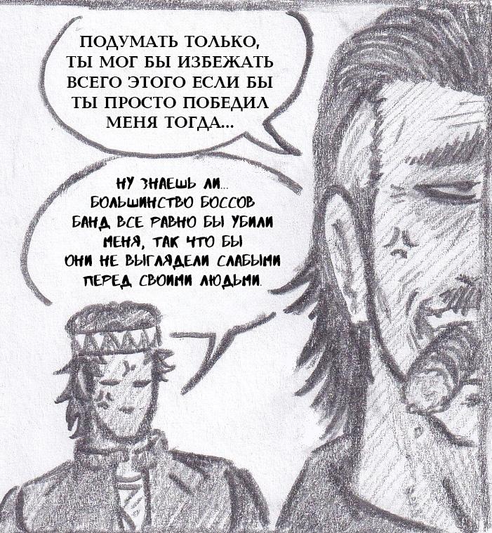 Манга Колизей Заключенных - Глава 71 Страница 6