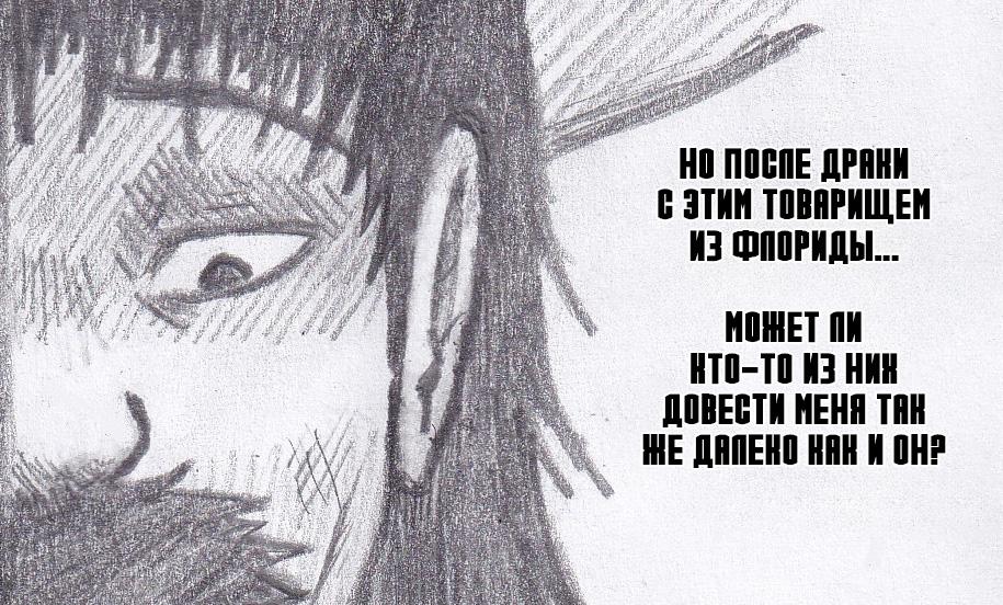 Манга Колизей Заключенных - Глава 71 Страница 15