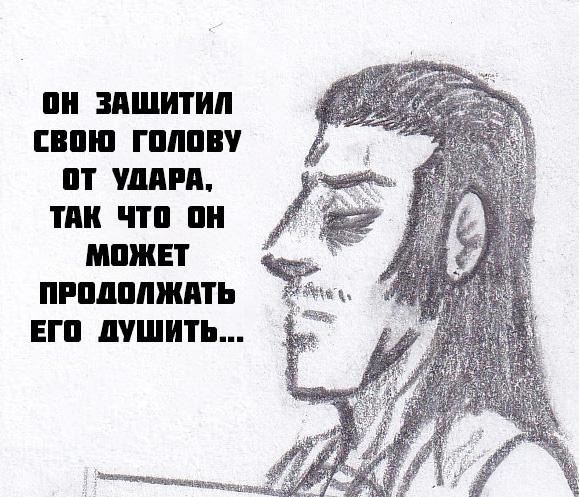 Манга Колизей Заключенных - Глава 71 Страница 86