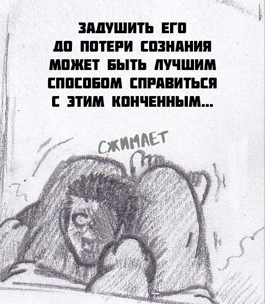 Манга Колизей Заключенных - Глава 71 Страница 87