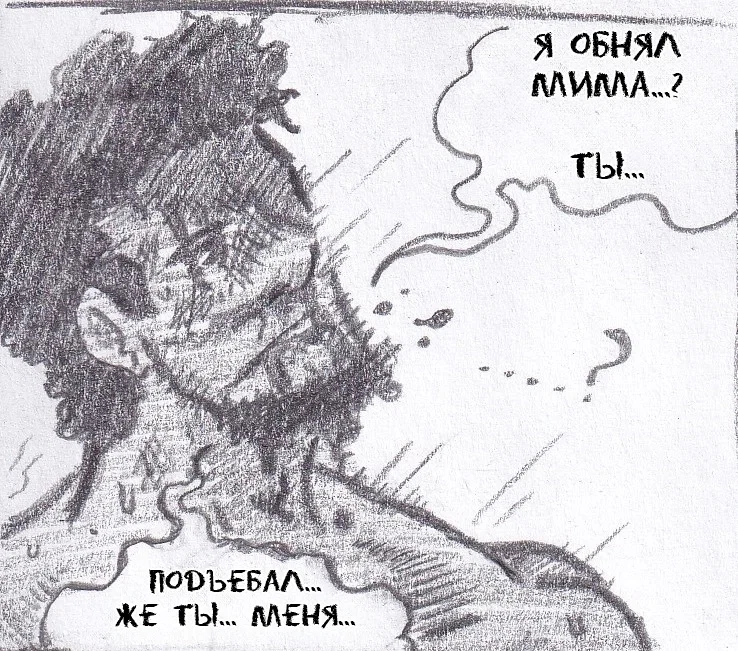 Манга Колизей Заключенных - Глава 70 Страница 30