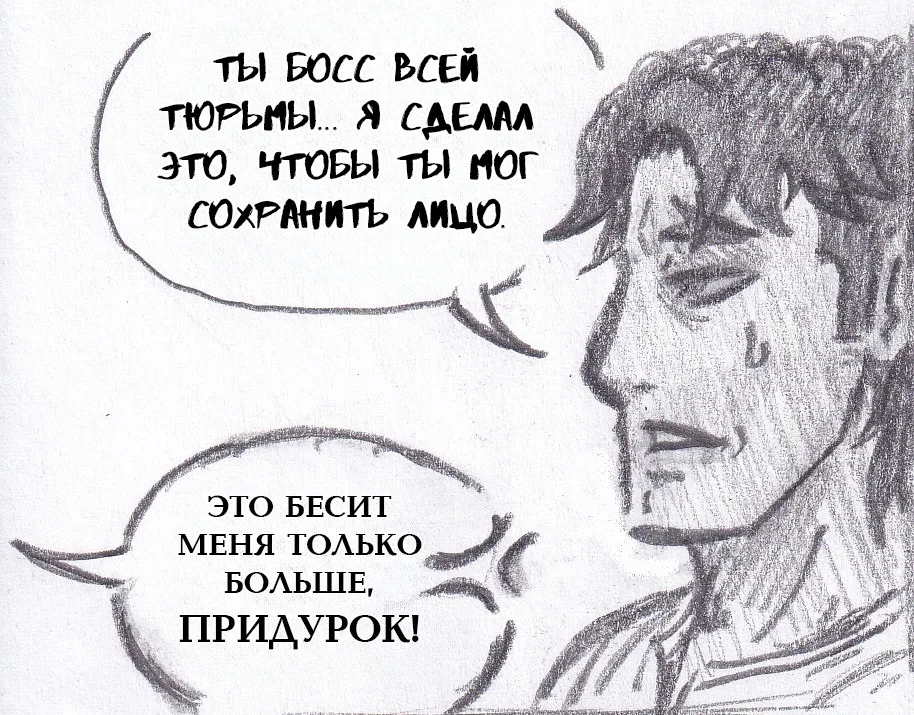 Манга Колизей Заключенных - Глава 70 Страница 44