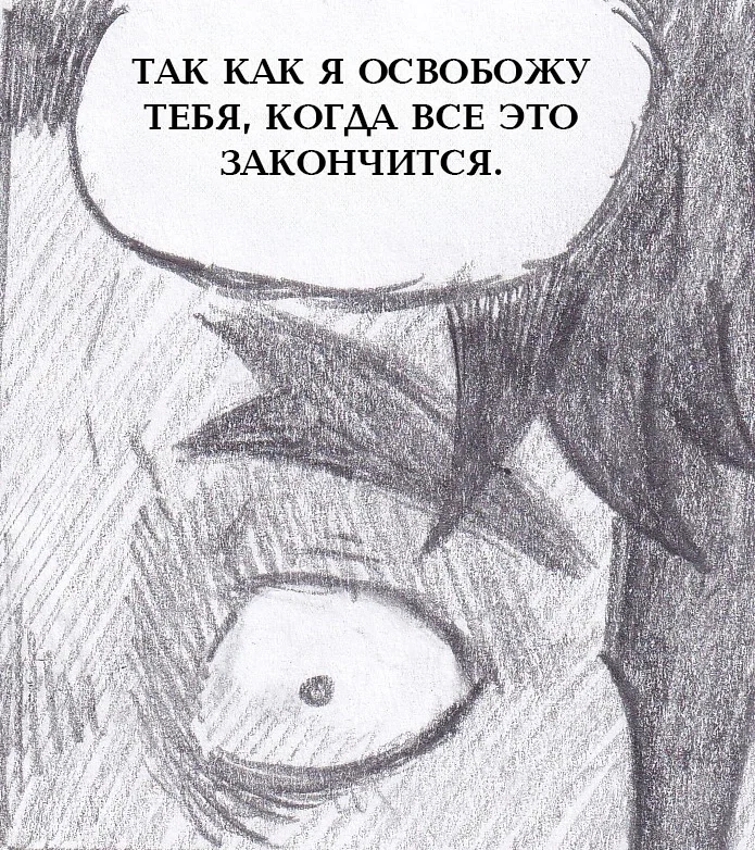 Манга Колизей Заключенных - Глава 70 Страница 46