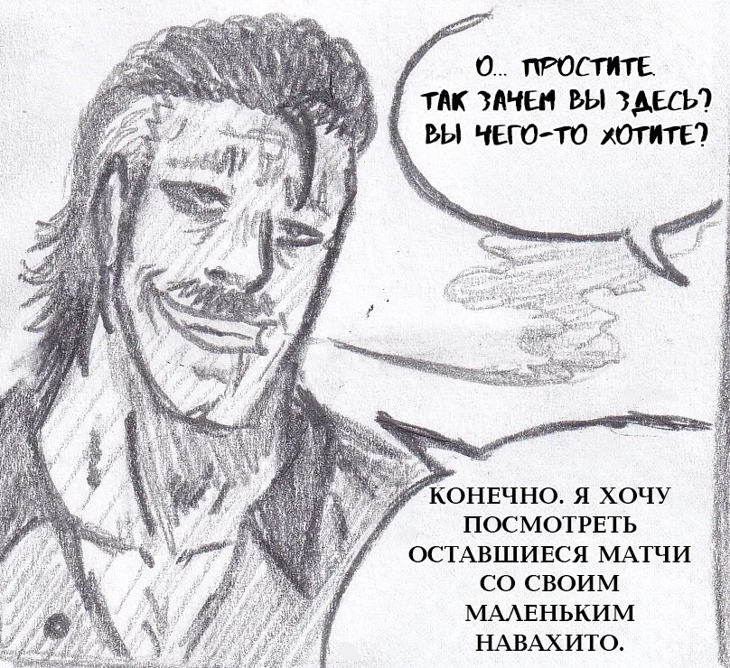 Манга Колизей Заключенных - Глава 70 Страница 45
