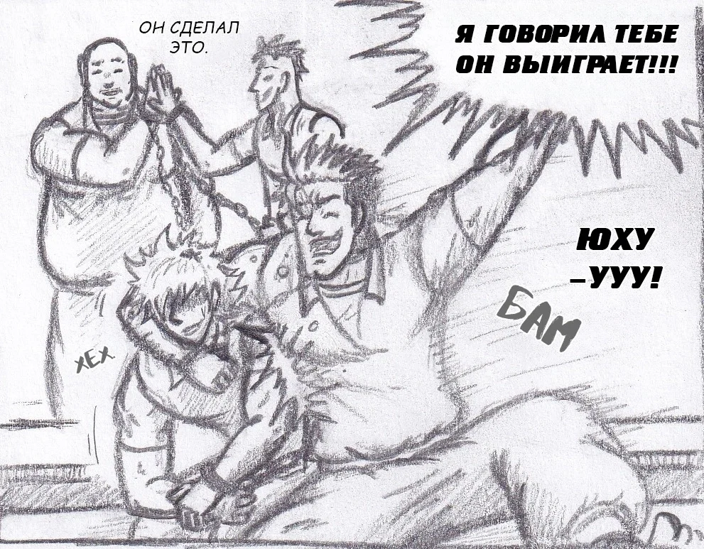 Манга Колизей Заключенных - Глава 70 Страница 3