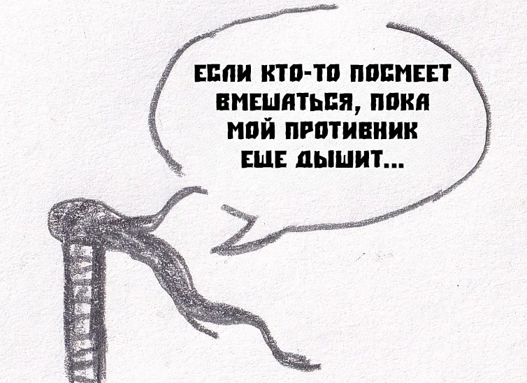 Манга Колизей Заключенных - Глава 70 Страница 54
