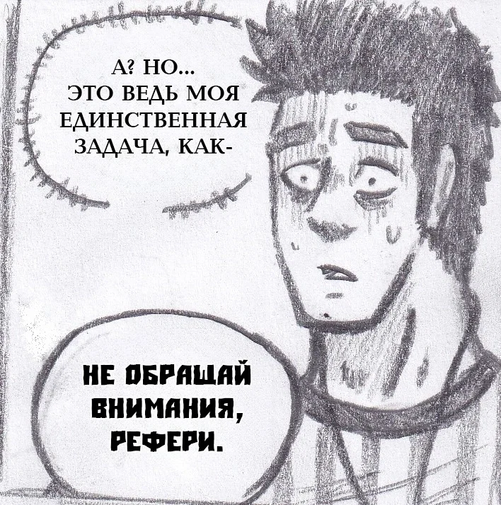 Манга Колизей Заключенных - Глава 70 Страница 53