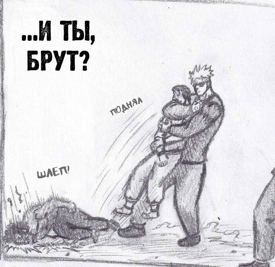 Манга Колизей Заключенных - Глава 70 Страница 19
