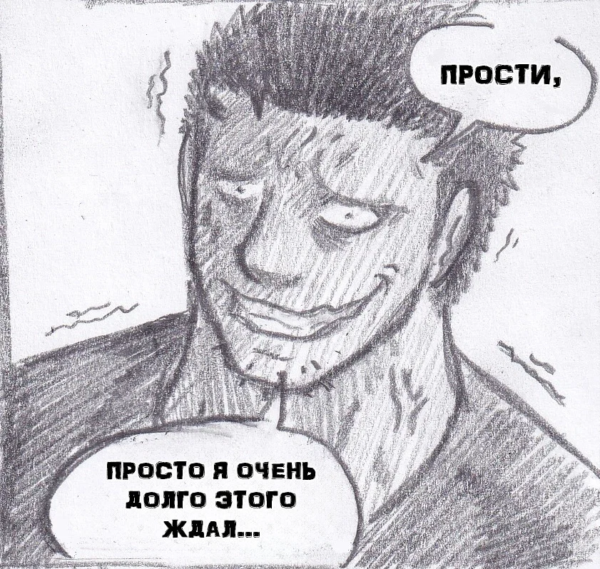 Манга Колизей Заключенных - Глава 70 Страница 57