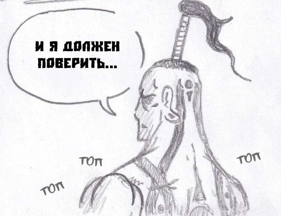Манга Колизей Заключенных - Глава 70 Страница 58