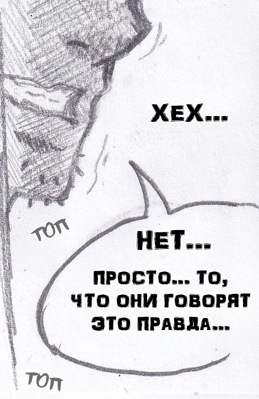 Манга Колизей Заключенных - Глава 70 Страница 60