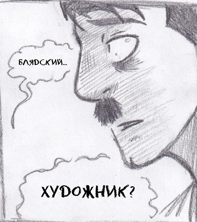 Манга Колизей Заключенных - Глава 70 Страница 17