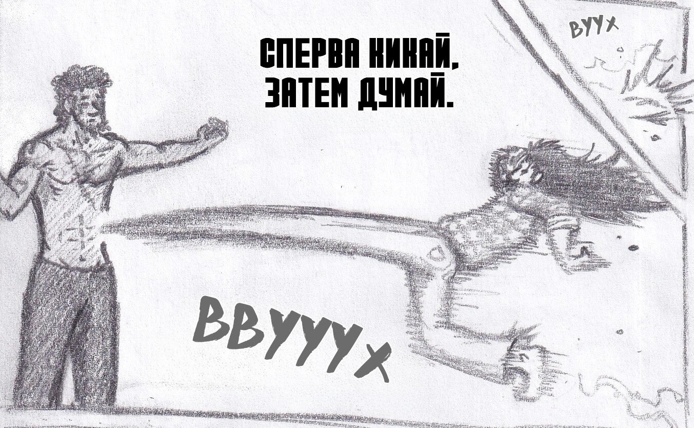 Манга Колизей Заключенных - Глава 69 Страница 9