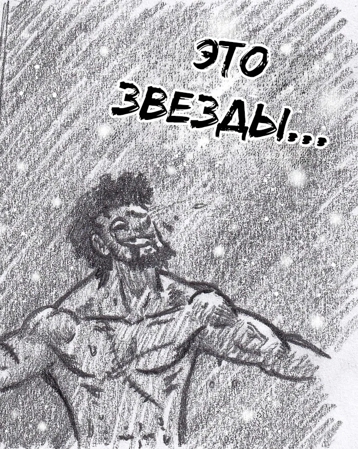 Манга Колизей Заключенных - Глава 69 Страница 139
