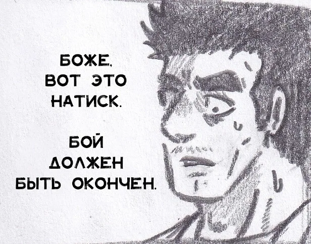 Манга Колизей Заключенных - Глава 69 Страница 70