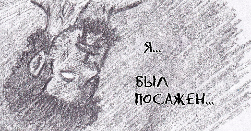 Манга Колизей Заключенных - Глава 69 Страница 133