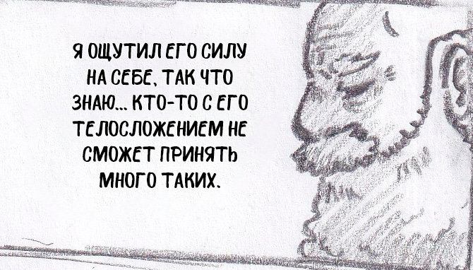 Манга Колизей Заключенных - Глава 69 Страница 3