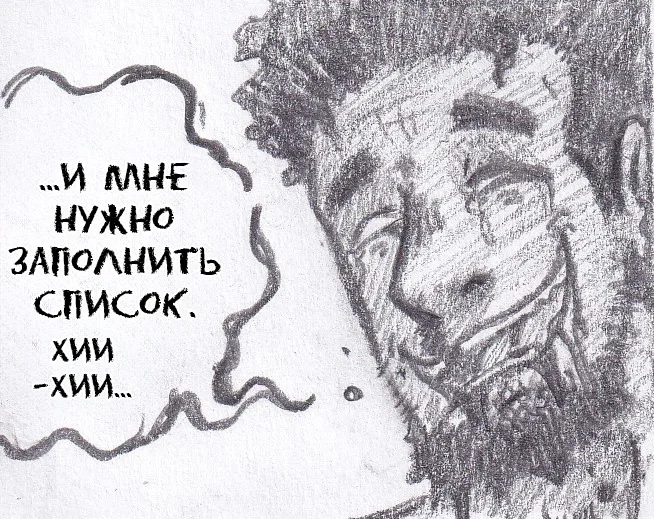 Манга Колизей Заключенных - Глава 69 Страница 66