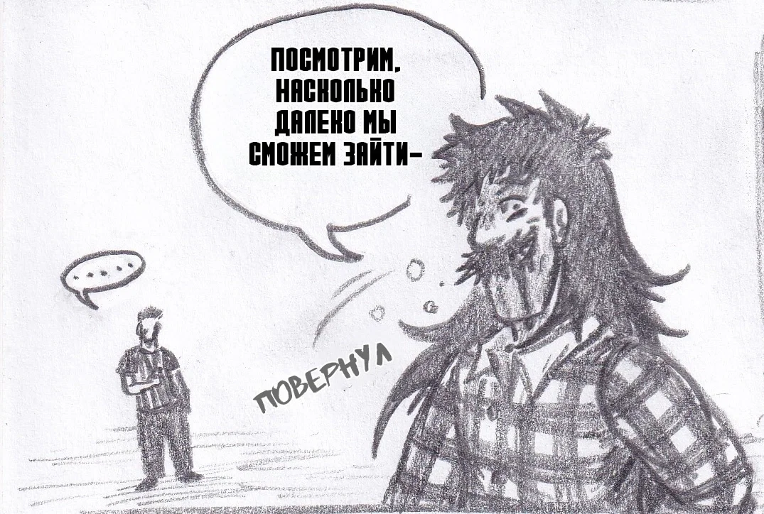 Манга Колизей Заключенных - Глава 69 Страница 192