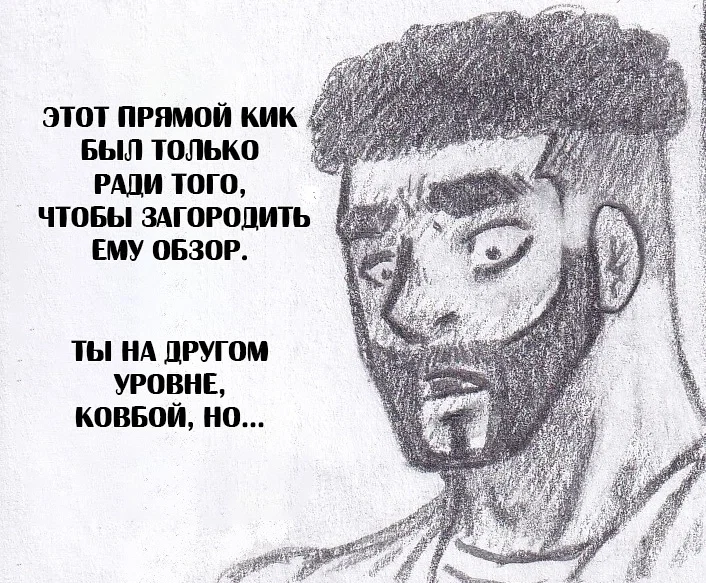 Манга Колизей Заключенных - Глава 69 Страница 104