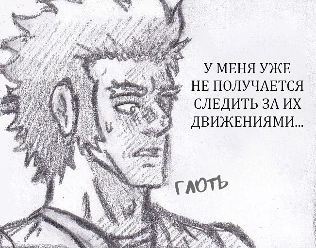 Манга Колизей Заключенных - Глава 69 Страница 161