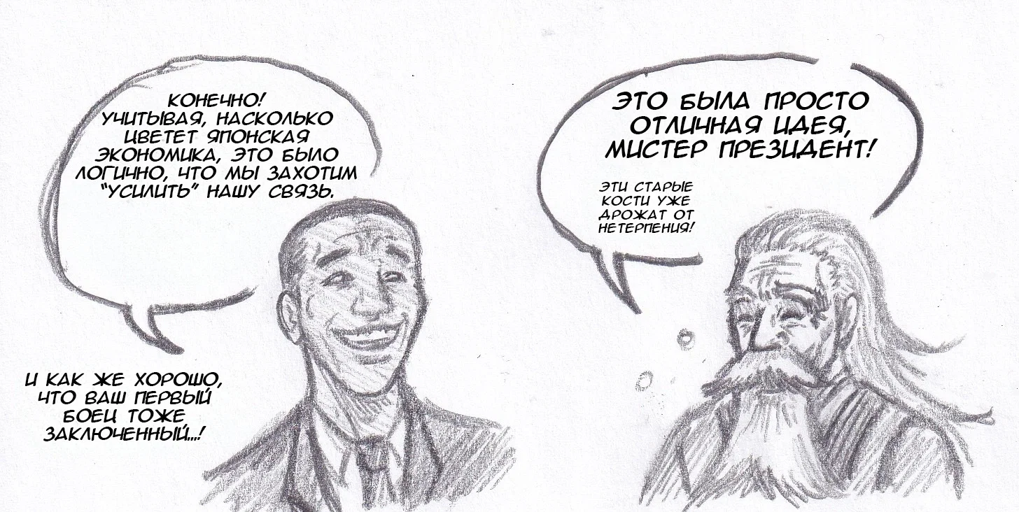 Манга Колизей Заключенных - Глава 68.5 Страница 1