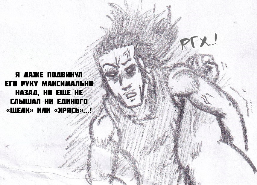 Манга Колизей Заключенных - Глава 68.5 Страница 13